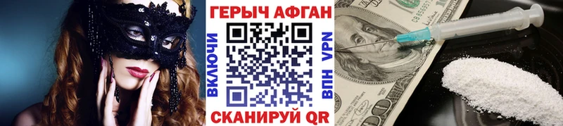 Купить закладки  Набережные Челны  Героин VHQ 